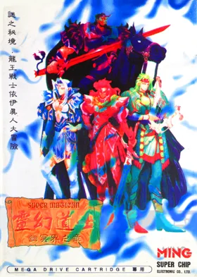 Elf Wor (China) (Unl) box cover front